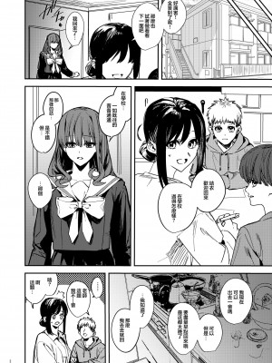 [Adonis＊ (べってぃ)] ヤンデレ吸血鬼の執着愛 監禁×契約セックス (Angiris Council漢化組)_04