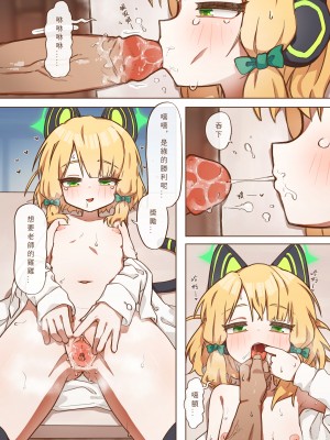 [山含] エロゲーム開発部_雙子篇 (ブルーアーカイブ) [中国語] [DL版]_05
