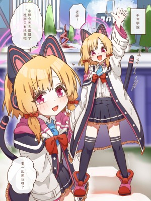 [山含] エロゲーム開発部_雙子篇 (ブルーアーカイブ) [中国語] [DL版]_11
