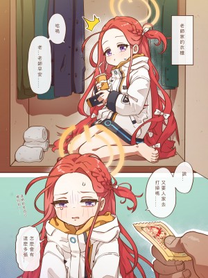 [山含] エロゲーム開発部_雙子篇 (ブルーアーカイブ) [中国語] [DL版]_20
