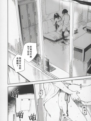 (C102) [virophilia (織日ちひろ)] 青く色褪せろ (ラブライブ! 虹ヶ咲学園スクールアイドル同好会) [一匙咖啡豆汉化组]_19