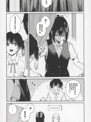 (C102) [virophilia (織日ちひろ)] 青く色褪せろ (ラブライブ! 虹ヶ咲学園スクールアイドル同好会) [一匙咖啡豆汉化组]_07