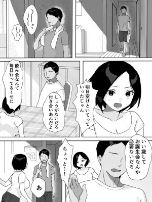 [うらみつ] 現地妻できました。夏の宿編_05