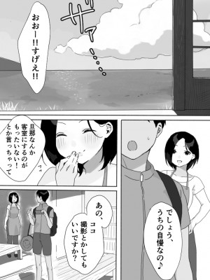 [うらみつ] 現地妻できました。夏の宿編_03
