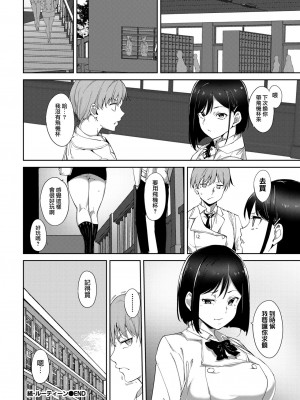 [あるぷ] インモラルーティーン｜不道德例行性行為 [中国翻訳] [無修正] [DL版]_206