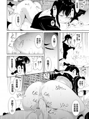 [あるぷ] インモラルーティーン｜不道德例行性行為 [中国翻訳] [無修正] [DL版]_062