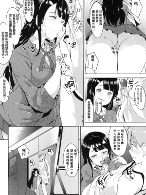 [あるぷ] インモラルーティーン｜不道德例行性行為 [中国翻訳] [無修正] [DL版]_164