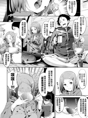 [あるぷ] インモラルーティーン｜不道德例行性行為 [中国翻訳] [無修正] [DL版]_114