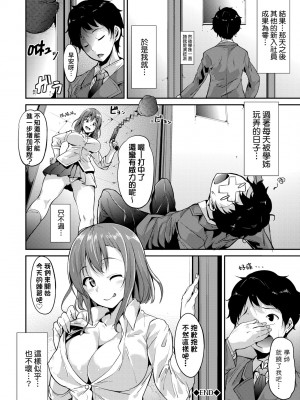 [あるぷ] インモラルーティーン｜不道德例行性行為 [中国翻訳] [無修正] [DL版]_196