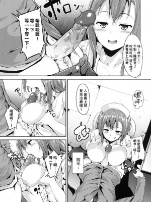 [あるぷ] インモラルーティーン｜不道德例行性行為 [中国翻訳] [無修正] [DL版]_181