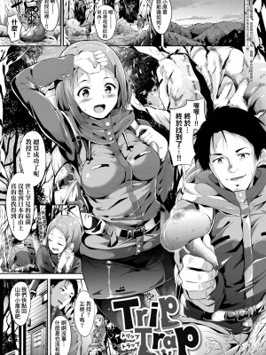 [あるぷ] インモラルーティーン｜不道德例行性行為 [中国翻訳] [無修正] [DL版]_113