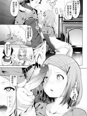 [あるぷ] インモラルーティーン｜不道德例行性行為 [中国翻訳] [無修正] [DL版]_121