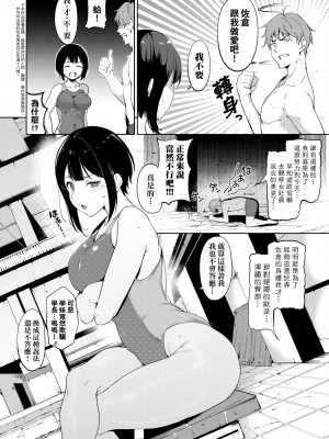 [あるぷ] インモラルーティーン｜不道德例行性行為 [中国翻訳] [無修正] [DL版]_094