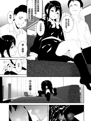 [あるぷ] インモラルーティーン｜不道德例行性行為 [中国翻訳] [無修正] [DL版]_047
