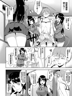 [あるぷ] インモラルーティーン｜不道德例行性行為 [中国翻訳] [無修正] [DL版]_160