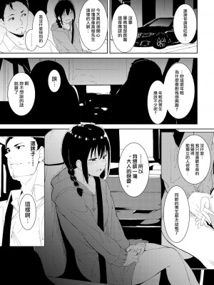 [あるぷ] インモラルーティーン｜不道德例行性行為 [中国翻訳] [無修正] [DL版]_043