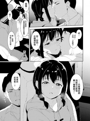 [あるぷ] インモラルーティーン｜不道德例行性行為 [中国翻訳] [無修正] [DL版]_045