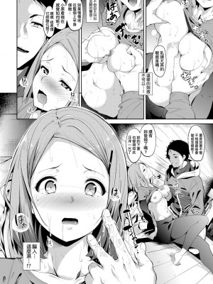 [あるぷ] インモラルーティーン｜不道德例行性行為 [中国翻訳] [無修正] [DL版]_118