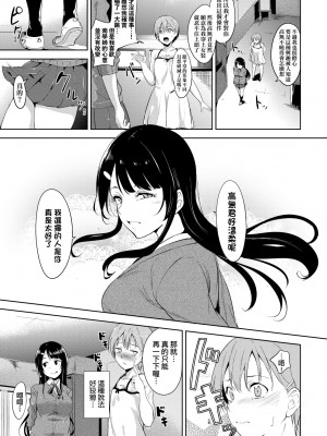 [あるぷ] インモラルーティーン｜不道德例行性行為 [中国翻訳] [無修正] [DL版]_161