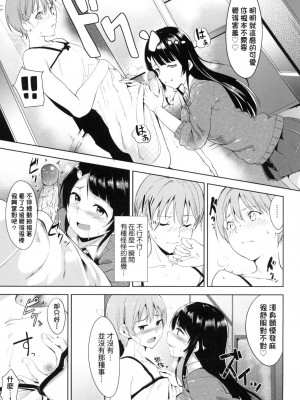 [あるぷ] インモラルーティーン｜不道德例行性行為 [中国翻訳] [無修正] [DL版]_165