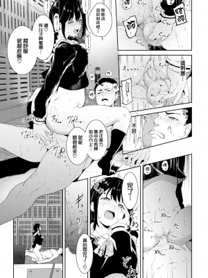 [あるぷ] インモラルーティーン｜不道德例行性行為 [中国翻訳] [無修正] [DL版]_061