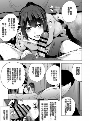 [HIDARIkiki (傷希レイ)] 夫公認セックスアドバイザーにハマった結果。_018