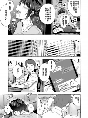 [HIDARIkiki (傷希レイ)] 夫公認セックスアドバイザーにハマった結果。_020