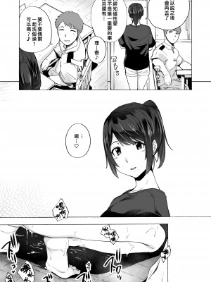 [HIDARIkiki (傷希レイ)] 夫公認セックスアドバイザーにハマった結果。_032