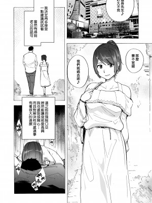 [HIDARIkiki (傷希レイ)] 夫公認セックスアドバイザーにハマった結果。_037