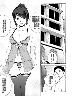 [HIDARIkiki (傷希レイ)] 夫公認セックスアドバイザーにハマった結果。_042