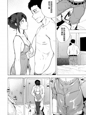 [HIDARIkiki (傷希レイ)] 夫公認セックスアドバイザーにハマった結果。_043