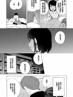 [HIDARIkiki (傷希レイ)] 夫公認セックスアドバイザーにハマった結果。_048