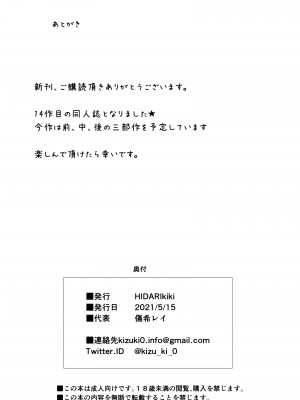 [HIDARIkiki (傷希レイ)] 夫公認セックスアドバイザーにハマった結果。_053