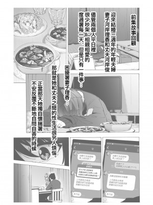 [HIDARIkiki (傷希レイ)] 夫公認セックスアドバイザーにハマった結果。_058