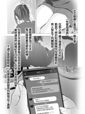 [HIDARIkiki (傷希レイ)] 夫公認セックスアドバイザーにハマった結果。_059