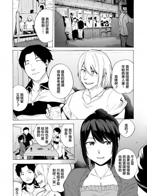 [HIDARIkiki (傷希レイ)] 夫公認セックスアドバイザーにハマった結果。_061