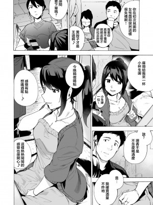 [HIDARIkiki (傷希レイ)] 夫公認セックスアドバイザーにハマった結果。_062