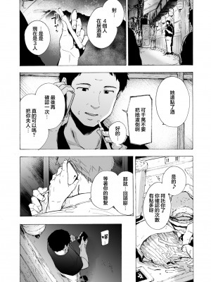 [HIDARIkiki (傷希レイ)] 夫公認セックスアドバイザーにハマった結果。_064