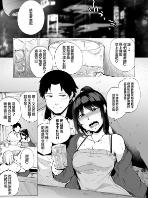 [HIDARIkiki (傷希レイ)] 夫公認セックスアドバイザーにハマった結果。_065