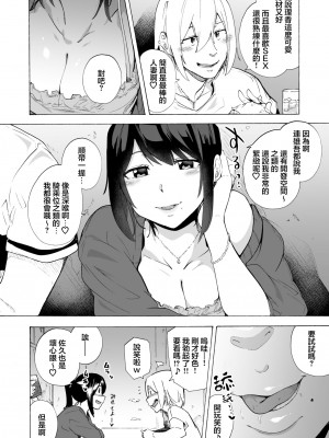 [HIDARIkiki (傷希レイ)] 夫公認セックスアドバイザーにハマった結果。_066