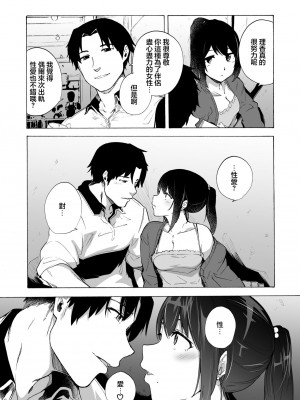 [HIDARIkiki (傷希レイ)] 夫公認セックスアドバイザーにハマった結果。_067