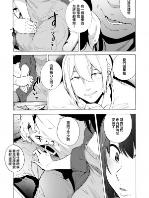 [HIDARIkiki (傷希レイ)] 夫公認セックスアドバイザーにハマった結果。_068