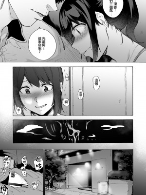 [HIDARIkiki (傷希レイ)] 夫公認セックスアドバイザーにハマった結果。_069