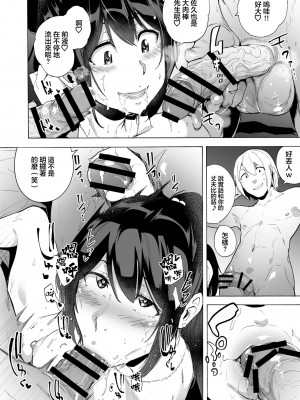 [HIDARIkiki (傷希レイ)] 夫公認セックスアドバイザーにハマった結果。_072