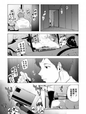 [HIDARIkiki (傷希レイ)] 夫公認セックスアドバイザーにハマった結果。_078