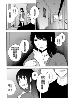 [HIDARIkiki (傷希レイ)] 夫公認セックスアドバイザーにハマった結果。_088