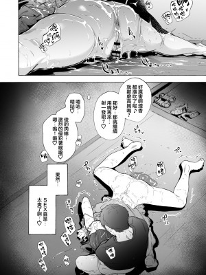 [HIDARIkiki (傷希レイ)] 夫公認セックスアドバイザーにハマった結果。_092