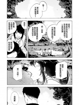 [HIDARIkiki (傷希レイ)] 夫公認セックスアドバイザーにハマった結果。_093