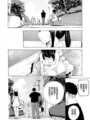 [HIDARIkiki (傷希レイ)] 夫公認セックスアドバイザーにハマった結果。_094