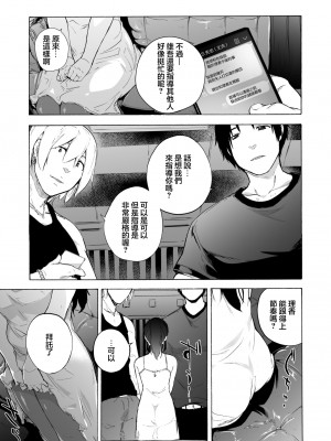 [HIDARIkiki (傷希レイ)] 夫公認セックスアドバイザーにハマった結果。_095